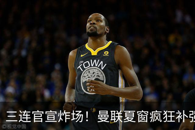 三连官宣炸场！曼联夏窗疯狂补强，蒂勒曼斯扛起传奇18号重任