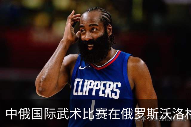 中俄国际武术比赛在俄罗斯沃洛格达开赛