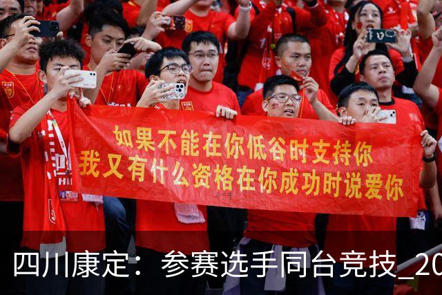 四川康定：参赛选手同台竞技 2026环贡嘎高海拔越野挑战赛收官