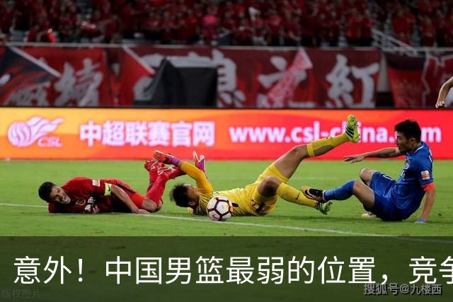 意外！中国男篮最弱的位置，竞争却最激烈，后卫线名额争夺白热化