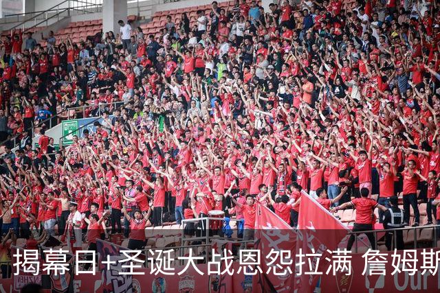 揭幕日+圣诞大战恩怨拉满 詹姆斯还是唯一的顶流？