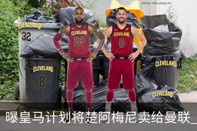 曝皇马计划将楚阿梅尼卖给曼联 筹钱从曼城签罗德里