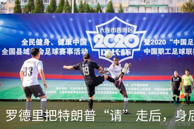 罗德里把特朗普“请”走后，身后的梅里诺跳起了特朗普舞