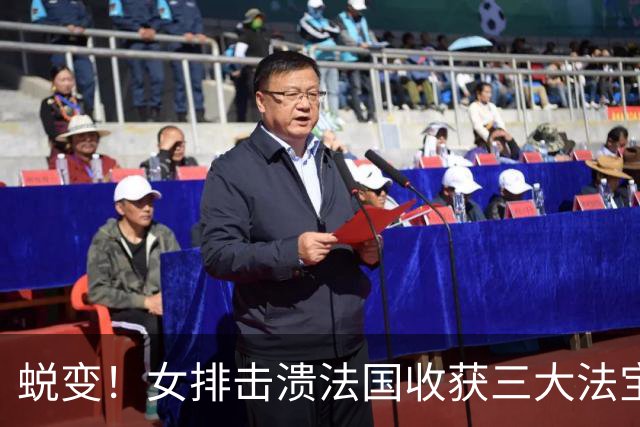 蜕变！女排击溃法国收获三大法宝，张籽萱崛起，整体排球惊艳世界