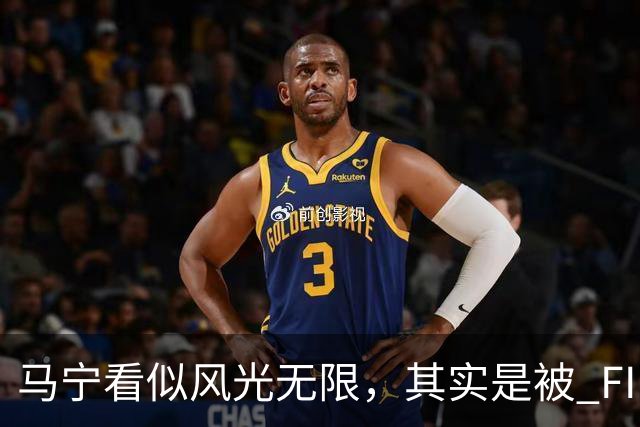 马宁看似风光无限，其实是被 FIFA 耍了，国足球迷还在觉得光荣？