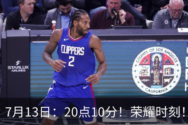 7月13日：20点10分！荣耀时刻！成都蓉城官宣，为国脚举行百场纪念仪式，人情味拉满