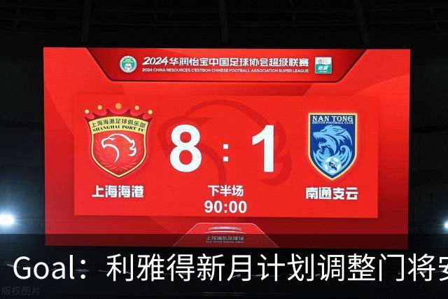 Goal：利雅得新月计划调整门将安排，布努不接受只踢亚冠